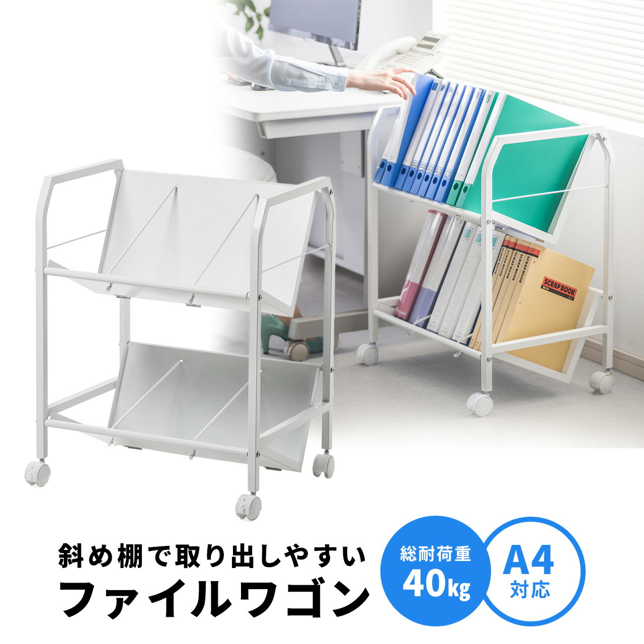 楽天市場】ファイルワゴン 2段 カルテワゴン ファイルラック 仕切り6本