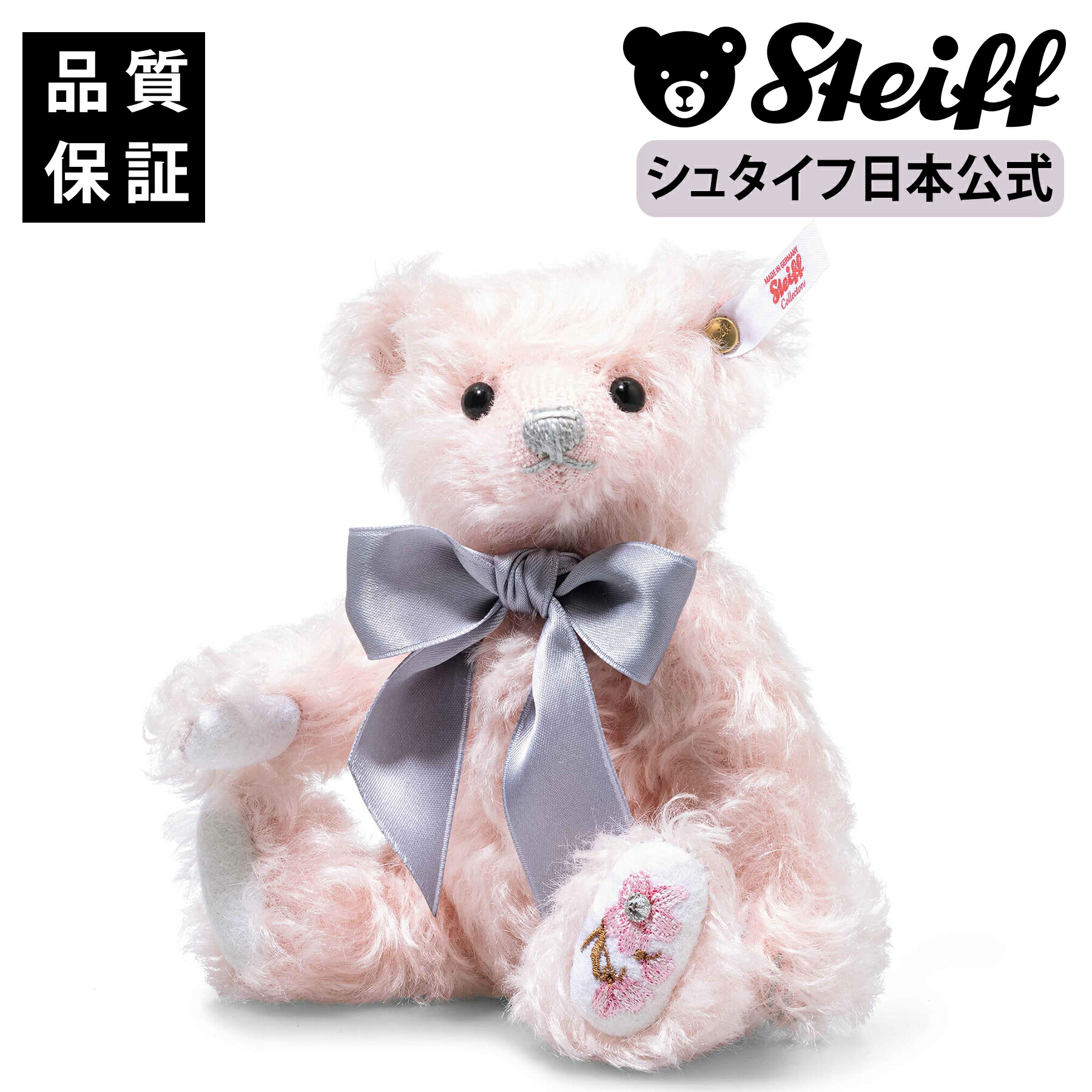 シュタイフ steiff ペアテディベア【スワロフスキー】 シュタイフ