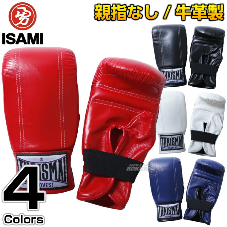 THAISMAI ボクシンググローブ レガース セット ISAMI THAISMAI