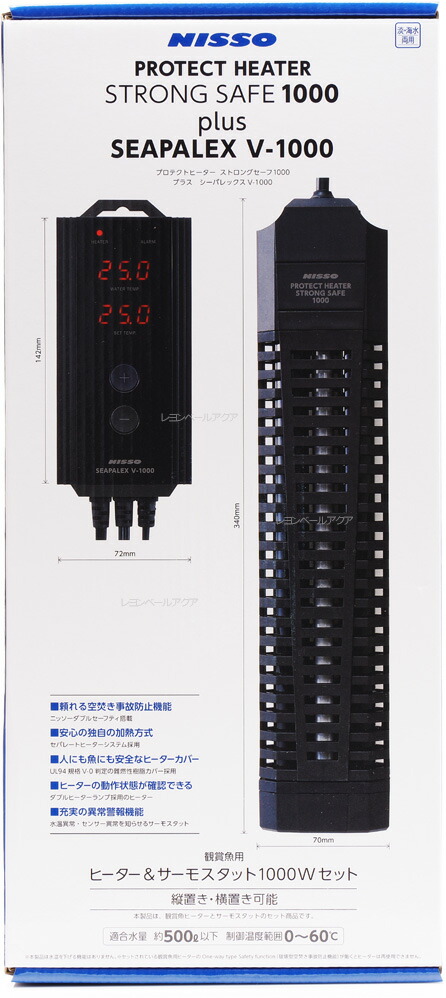 楽天市場】□ニッソー シーパレックス V-1000 ＋ プロテクトヒーター R