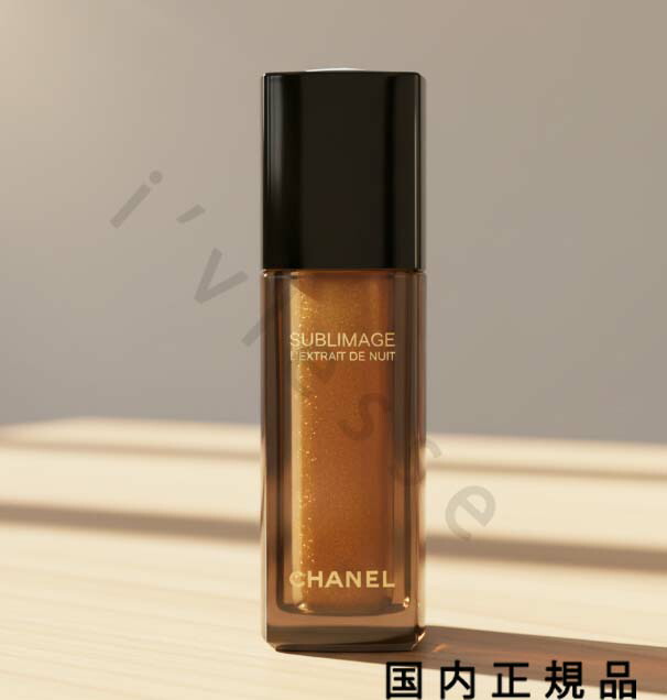 楽天市場】CHANEL(シャネル) サブリマージュ レクストレ ユイル