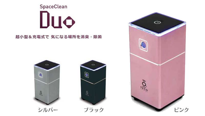楽天市場】タムラテコ 除菌 脱臭 小型 充電式 オゾン発生器 Duo TT
