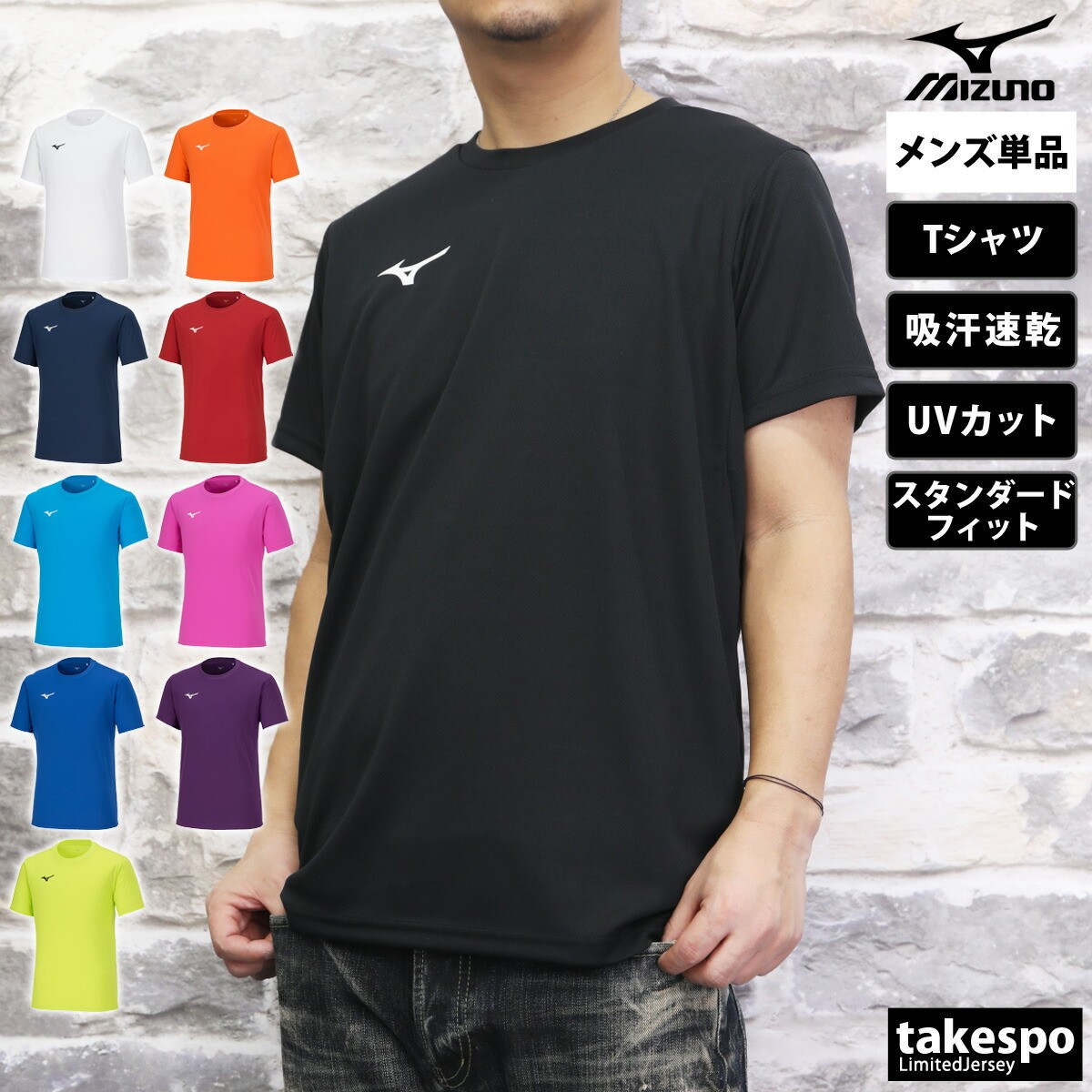 楽天市場】＼楽天1位！／ Tシャツ メンズ 半袖 吸汗 速乾 ミズノ 吸水