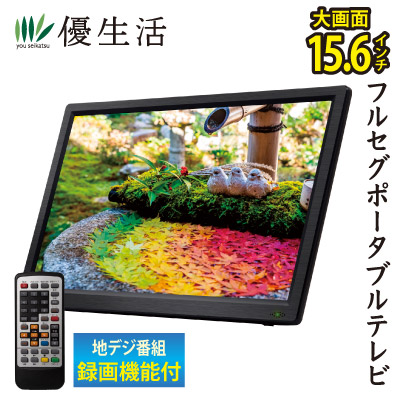楽天市場】16V型 HD 液晶テレビ 2.0倍速再生 DVDプレーヤー内蔵 地デジ