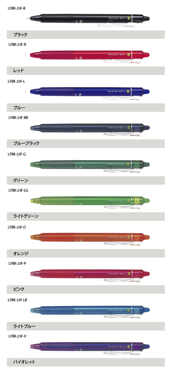 フリクション フリクションボールペン ノック 0.7mm : 名港ショップ