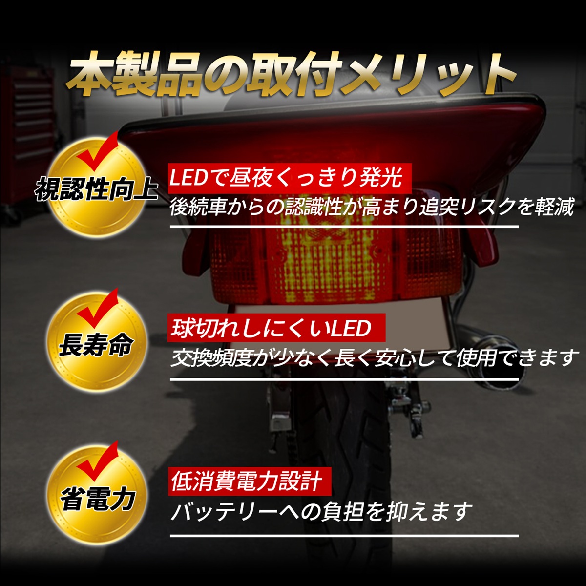 CBX400F ジェイド MBX XJR テールランプ LED バイク テール ライト
