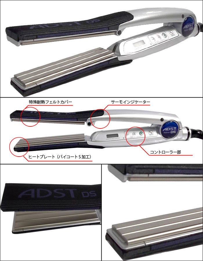 国内正規品]アドストDS2 FDS2-25 フラットアイロン バイコートS 25mm