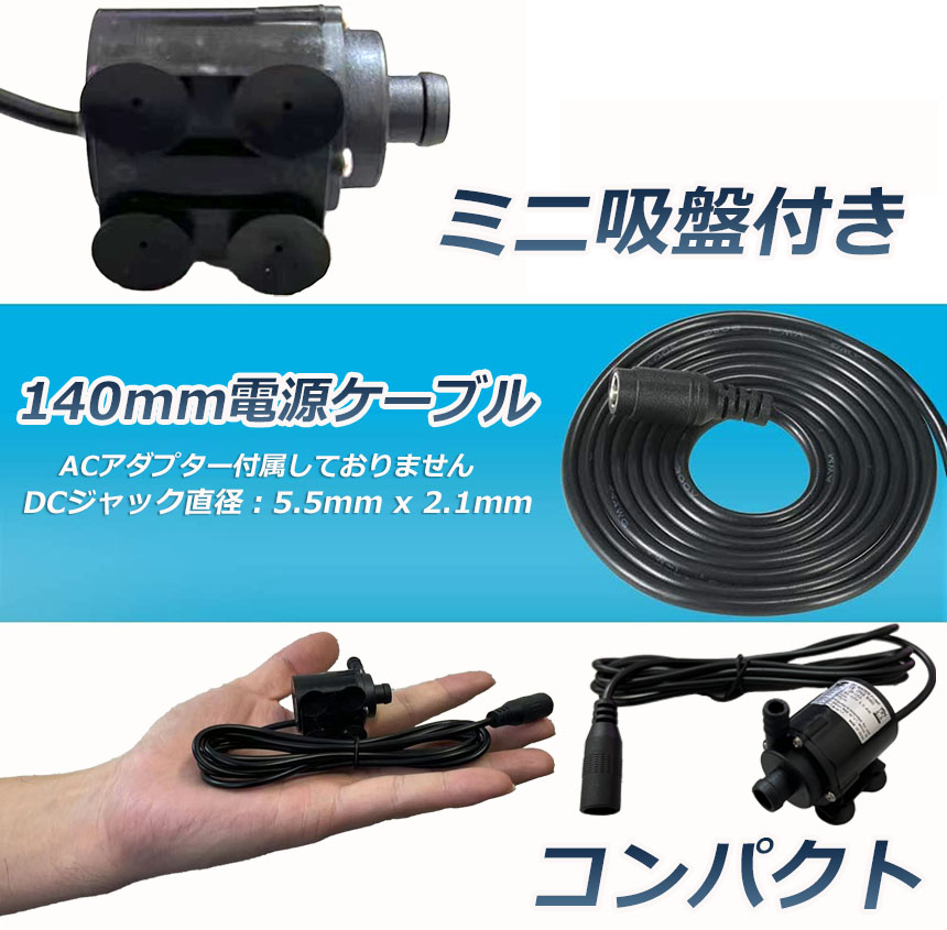 水中ポンプ 小型 4個セット ミニポンプ 汲み上げ 水ポンプ 給水ポンプ