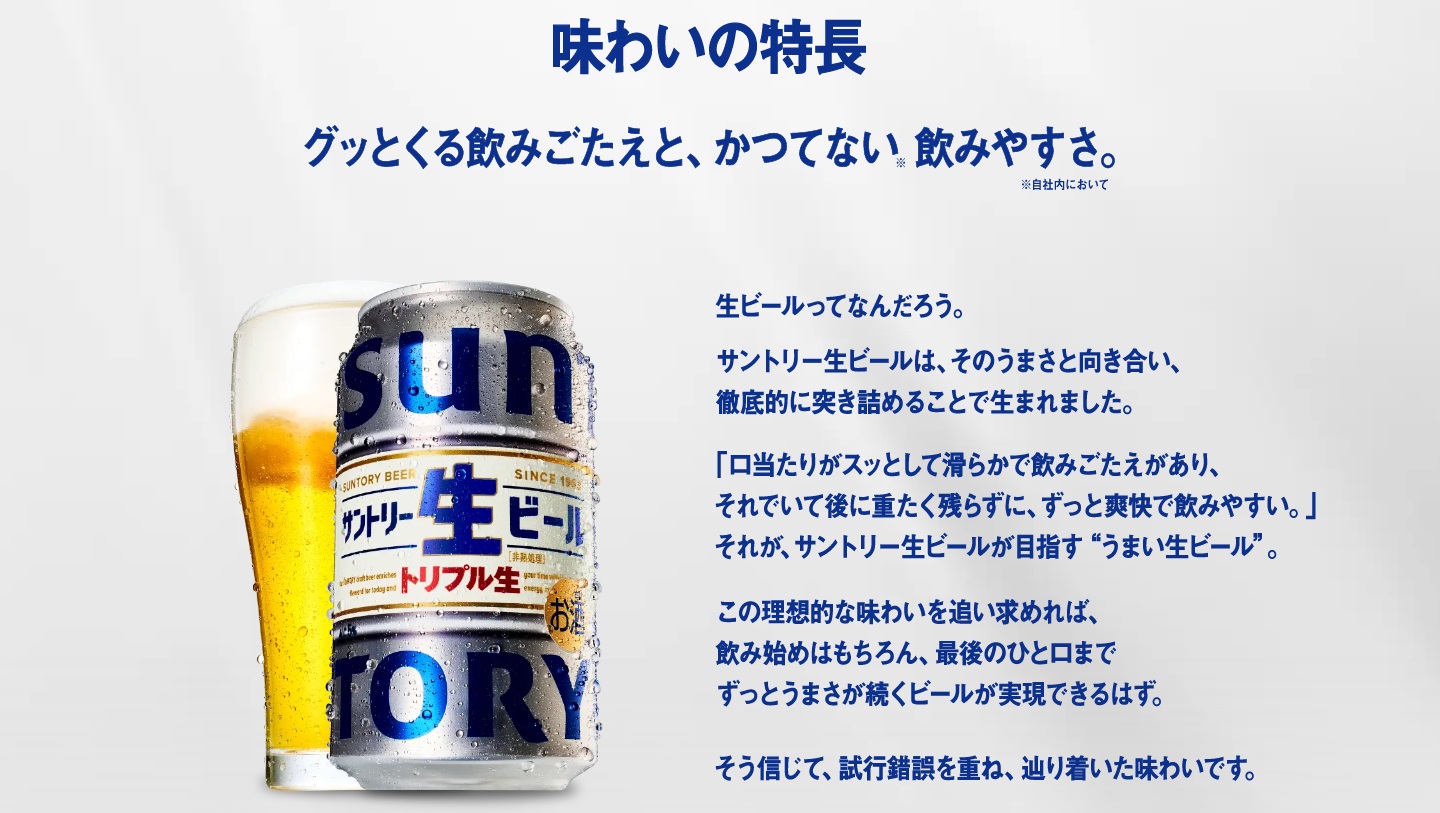 SUNTORY（サントリー） 生ビール トリプル生 350ml 缶 24本 1ケース