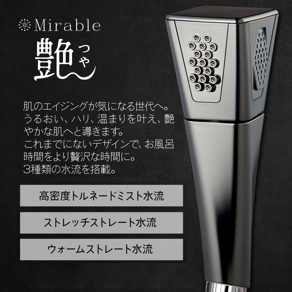 ミラブル 正規品保証付き ミラブル艶（つや）トルネードスティック1本