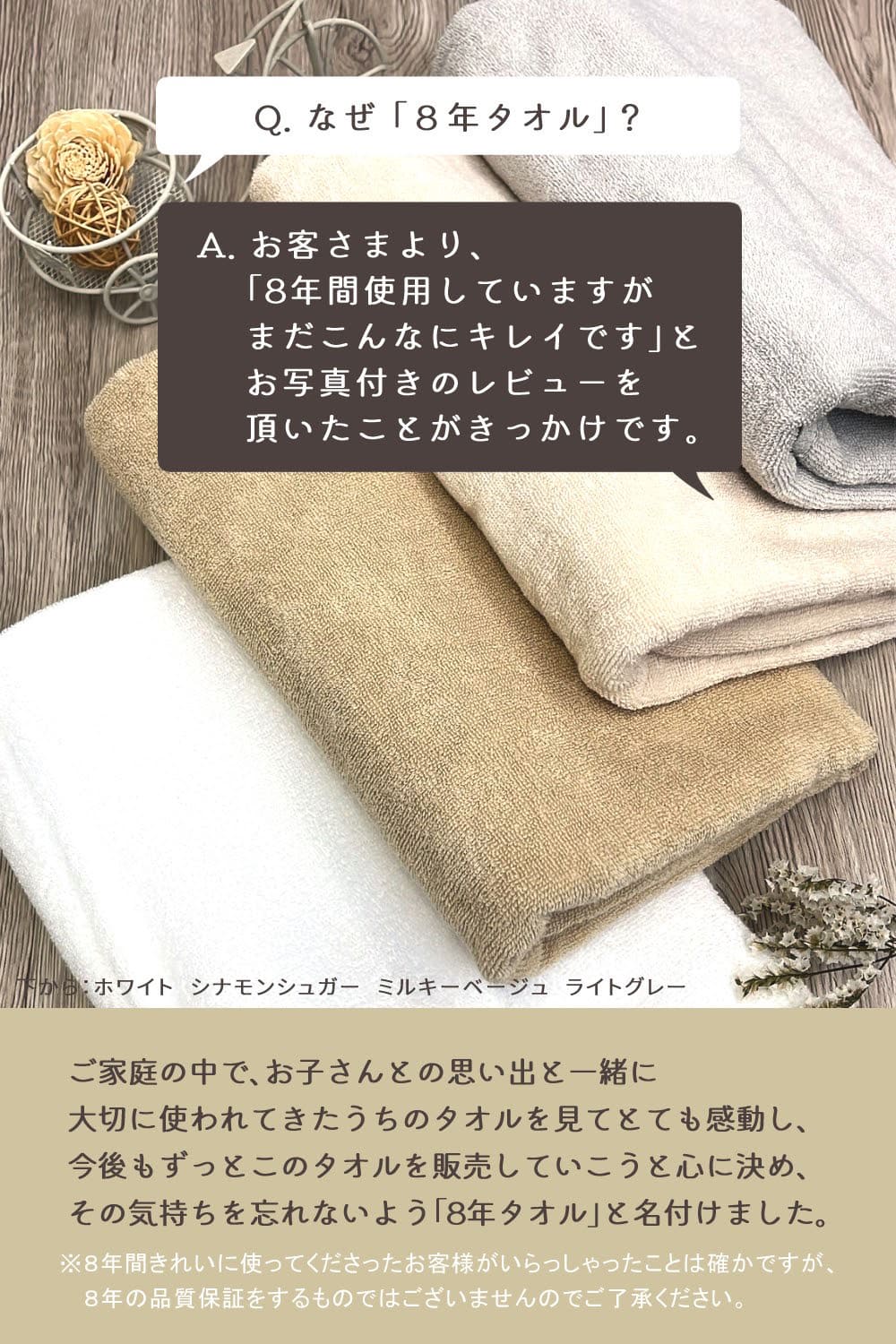 8年タオル バスタオル ポイント消化 1枚 タオル お試し価格 [M便 1/1