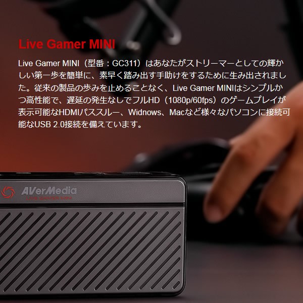 AVerMedia（アバーメディア） ビデオキャプチャー ゲームキャプチャー