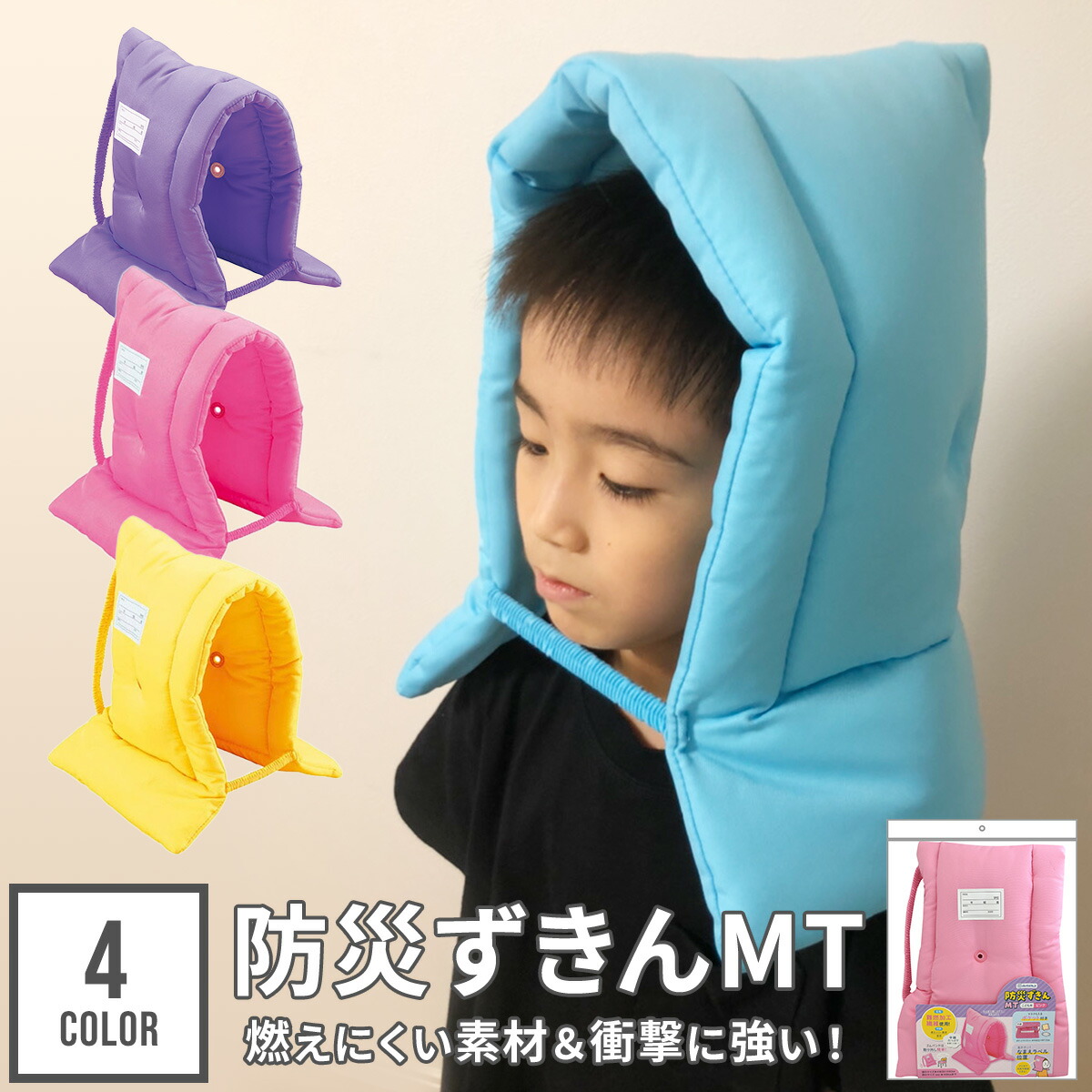 DEBIKA（デビカ） 防災頭巾MT 防災ずきん 小学校 幼稚園 幼児 子供