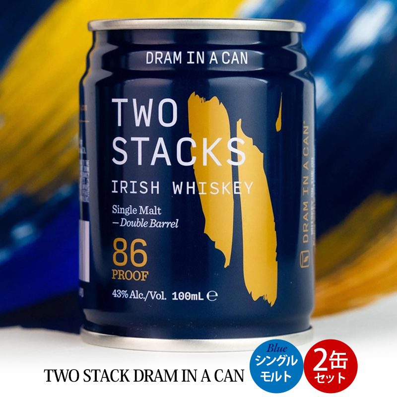 クーポン付 お酒 缶 TWO STACK DRAM IN A CAN Blue シングルモルト ×2