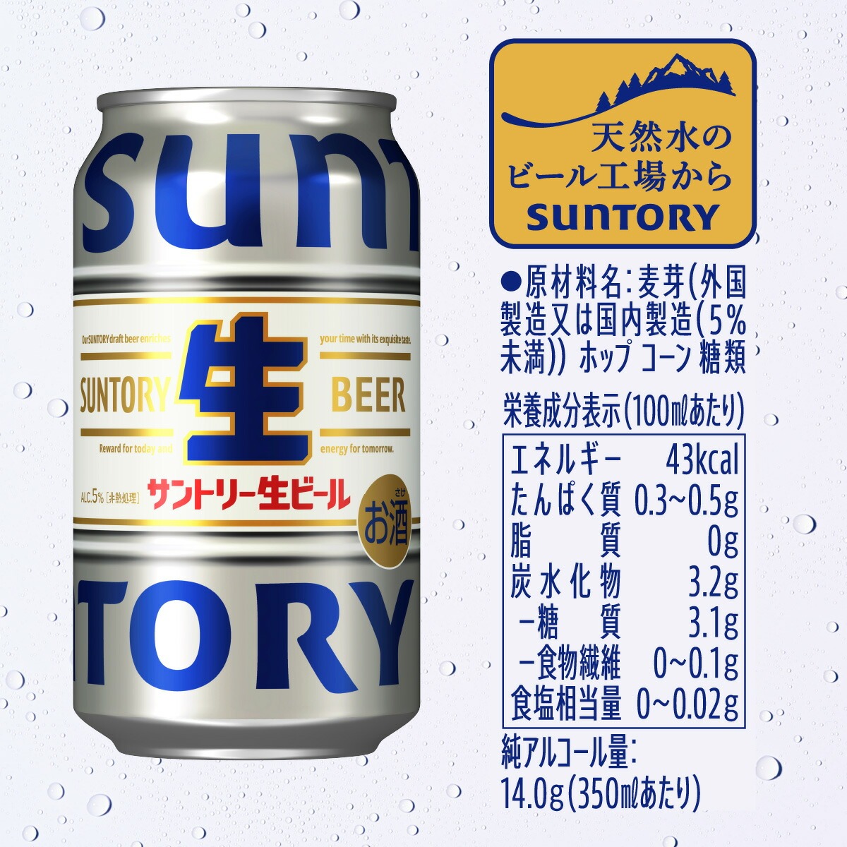 SUNTORY（サントリー） あすつく 送料無料 生ビール 350ml×2ケース/48