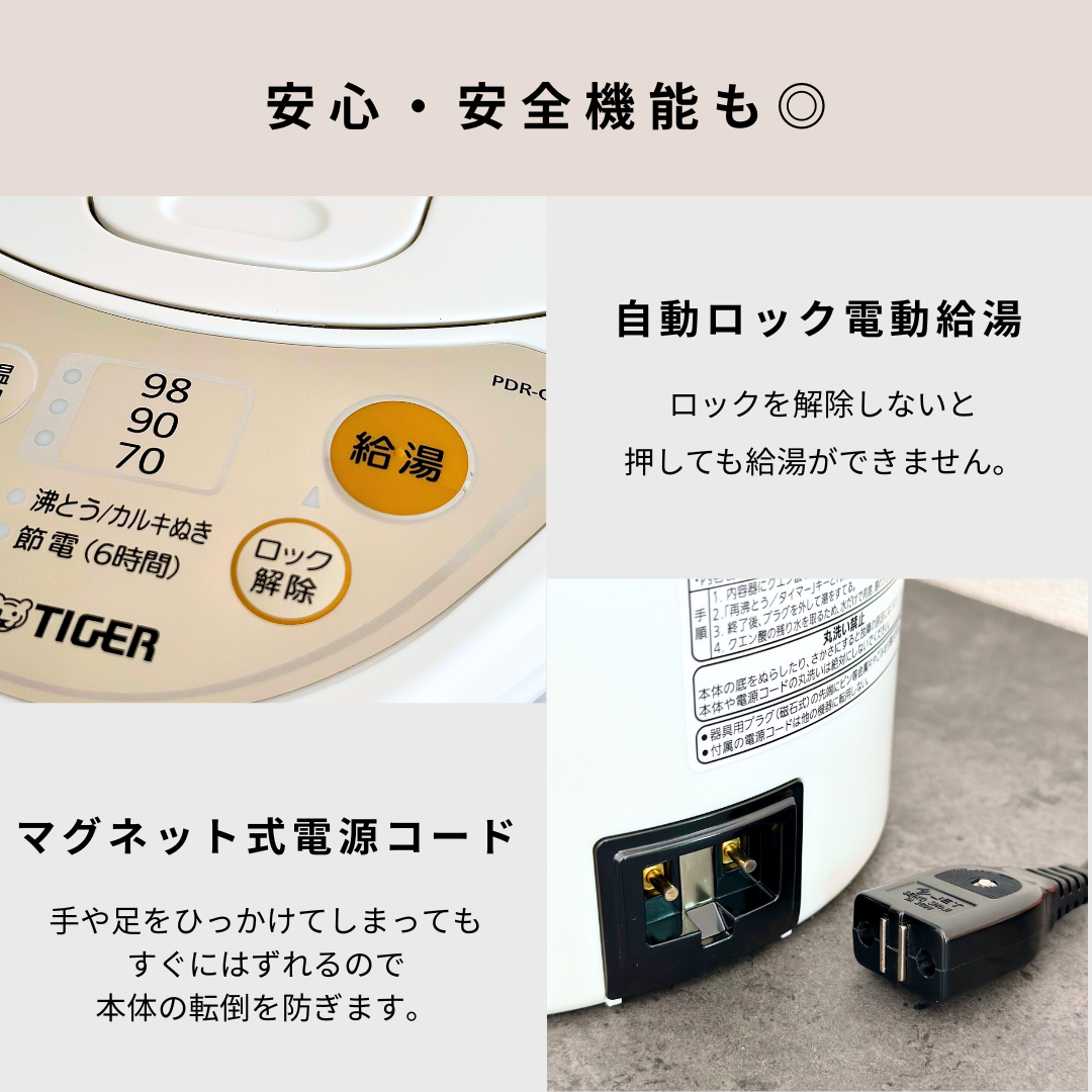 タイガー（TIGER） 電気ポット 3リットル PDR-G300WU ホワイト 節電
