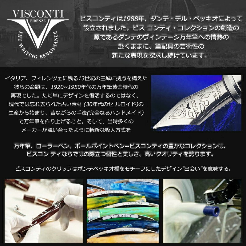 ビスコンティ VISCONTI ホモサピエンス ブロンズ ローラーボール 水性