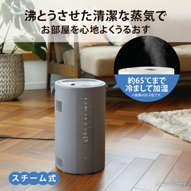 象印（ZOJIRUSHI） スチーム式加湿器 加湿器 4.0L EE-DE50-WA 木造8畳