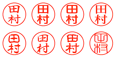 田村】のシャチハタを激安＆即日発送！ | シャチハタ超特急