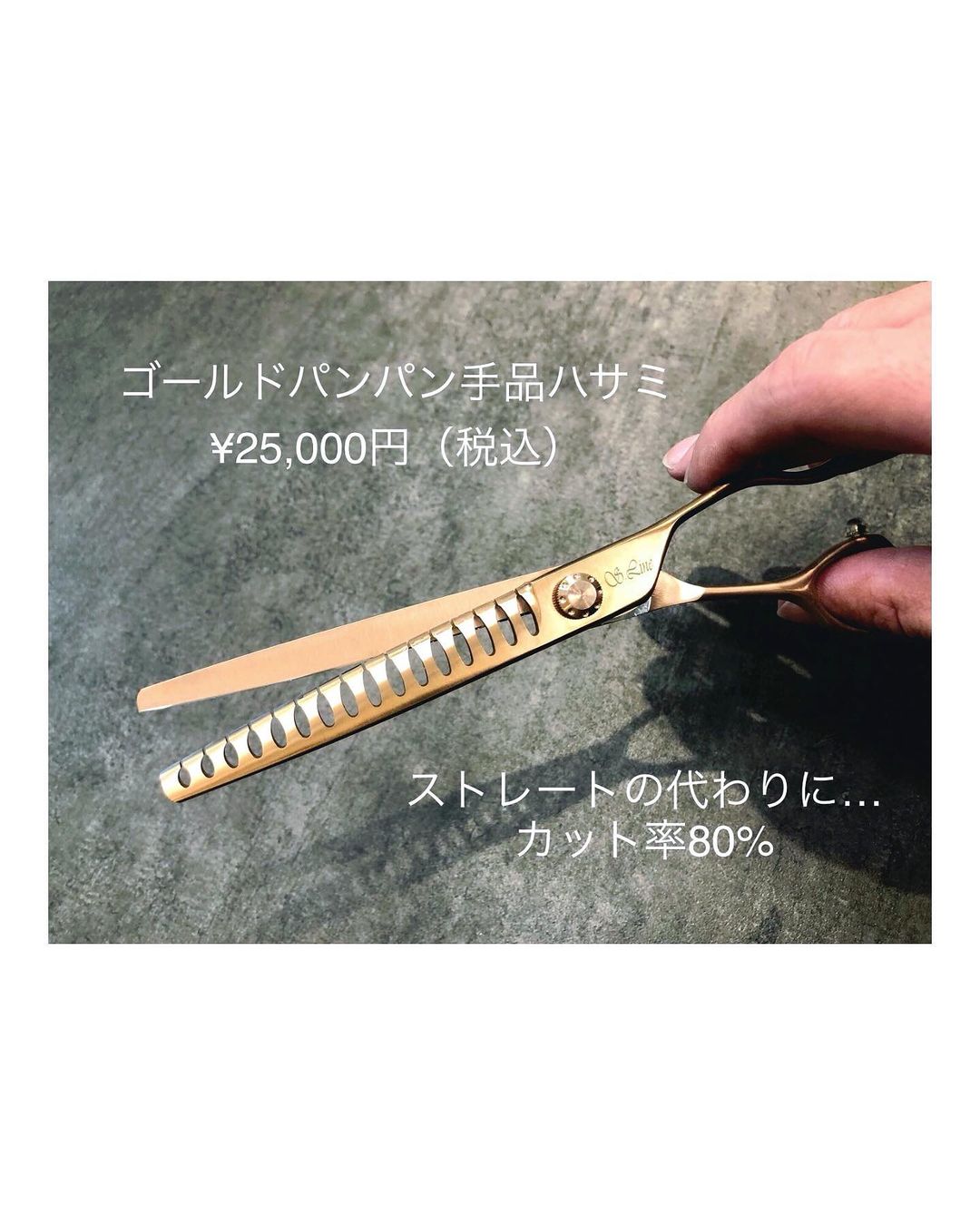 Silver line シルバーライン ゴールドパンパン手品シザー