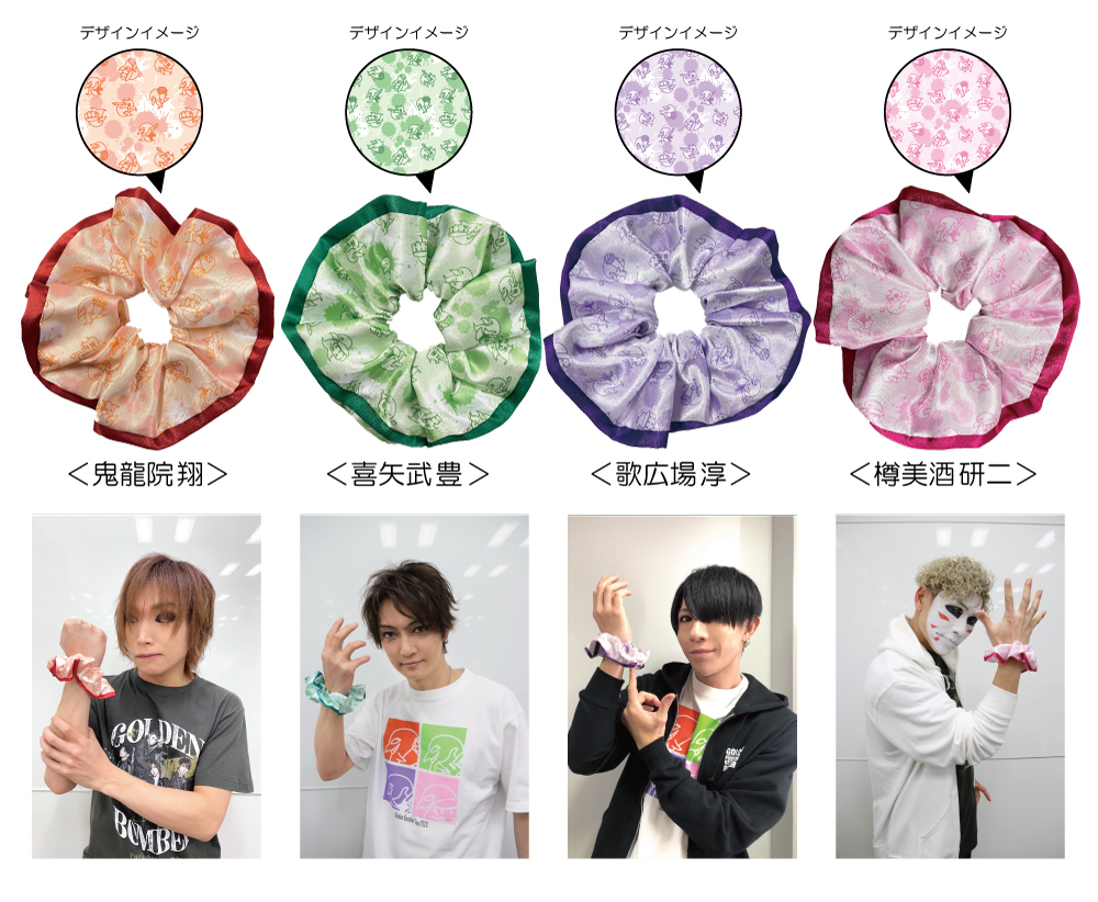 ゴールデンボンバー全国ツアー2023「振り返ればケツがいる」グッズの