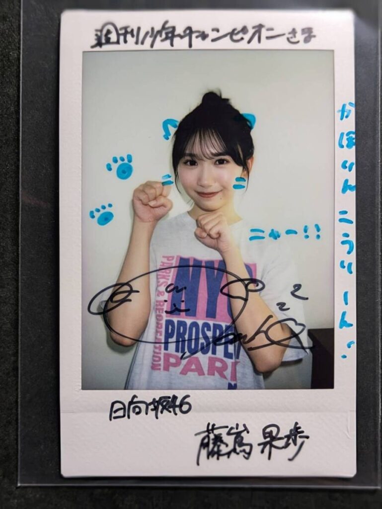 し*う様 日向坂46 渡辺莉奈 直筆サイン入りチェキ 日向坂46 渡辺莉奈