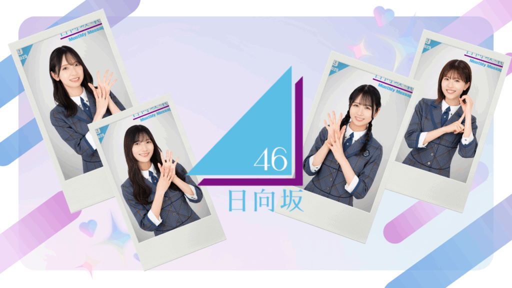 日向坂46 サイン入りチェキ 買取専門店｜限定グッズも強化中