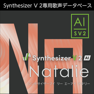 ソフト音源 「Synthesizer V 2 AI 重音テト」 | SONICWIRE