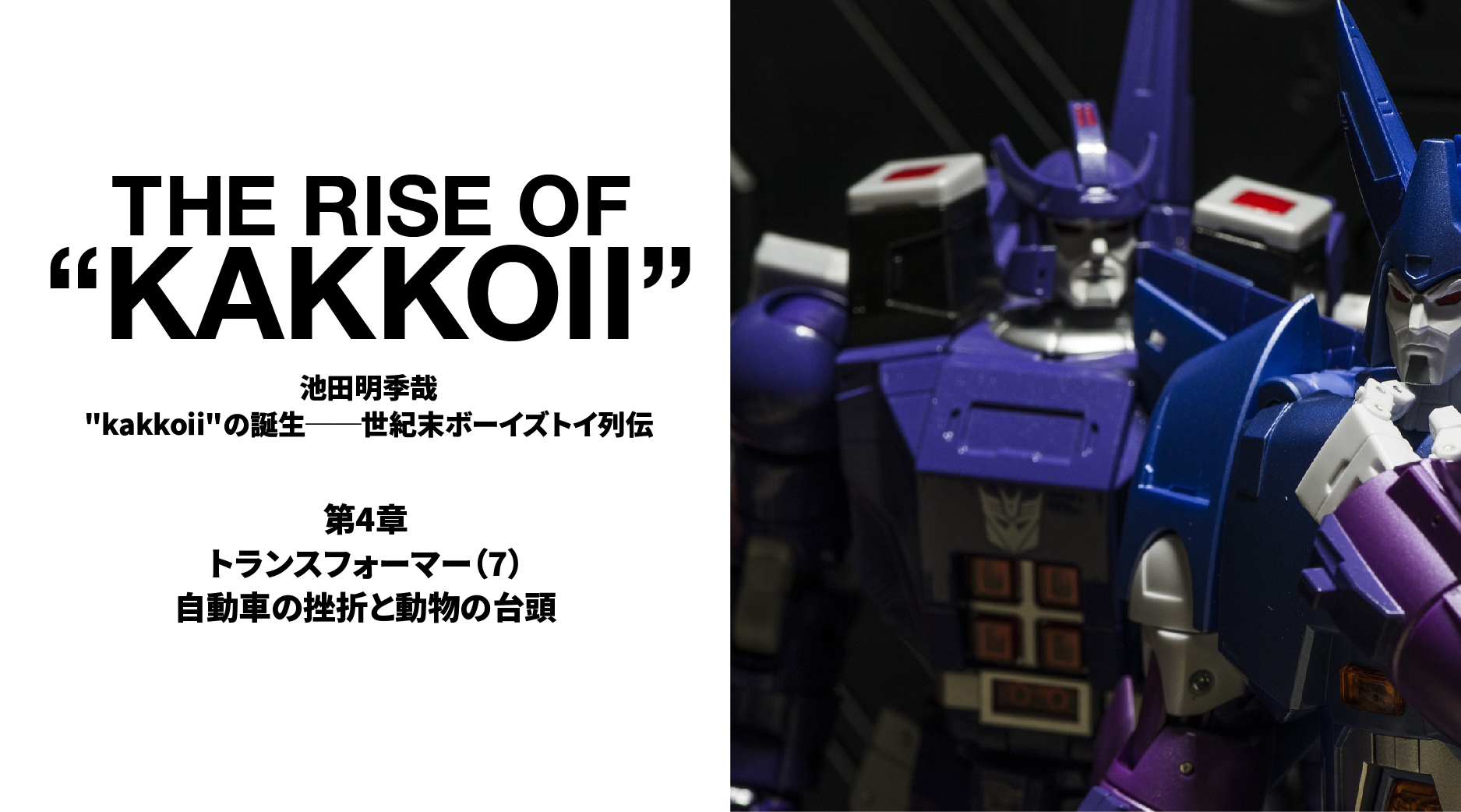 trans7_900x500_アート