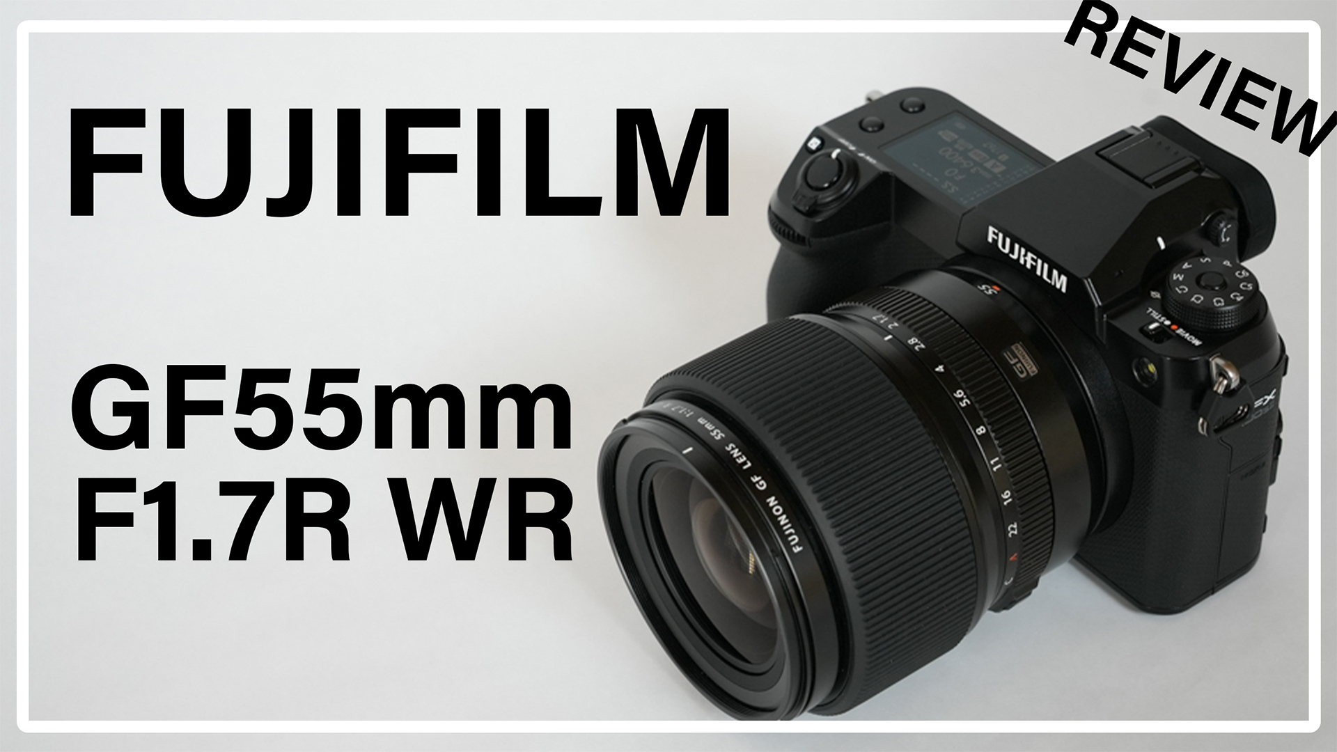 FUJIFILM フジノン GF55F1.7R WR レビュー / GFXの性能をフルに