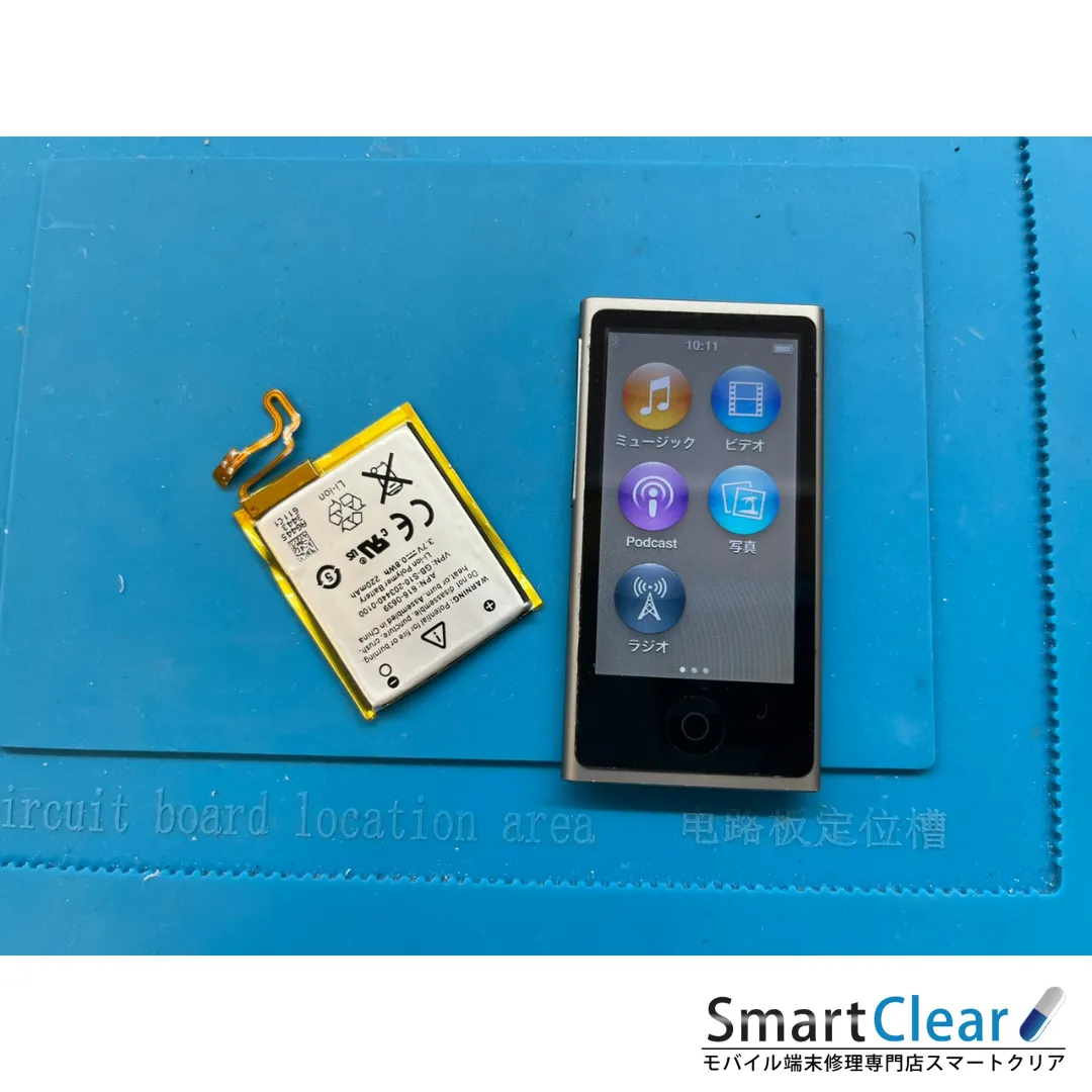 越谷市でiPodnano第7世代のバッテリー交換ならスマートクリア越谷蒲生