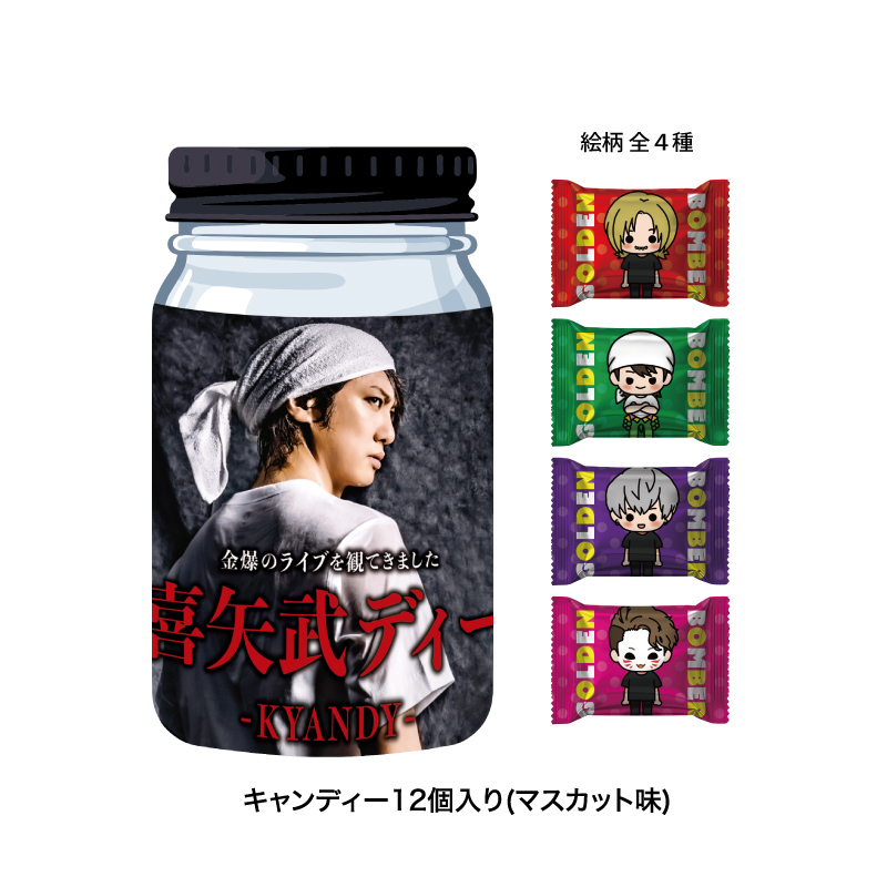 ゴールデンボンバー カスタムデザインマグ 通販/グッズ | ゴールデン