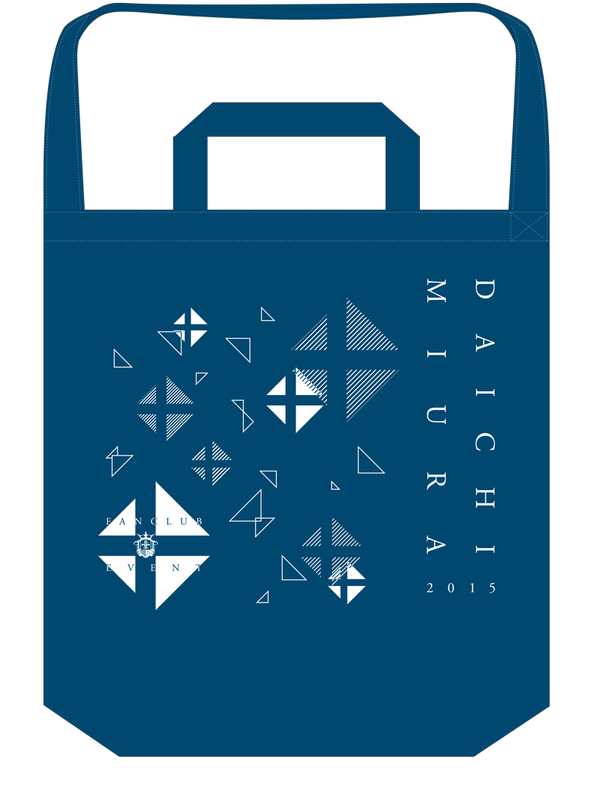 三浦大知:「DAICHI MIURA FAN CLUB EVENT 2015」グッズ紹介!!