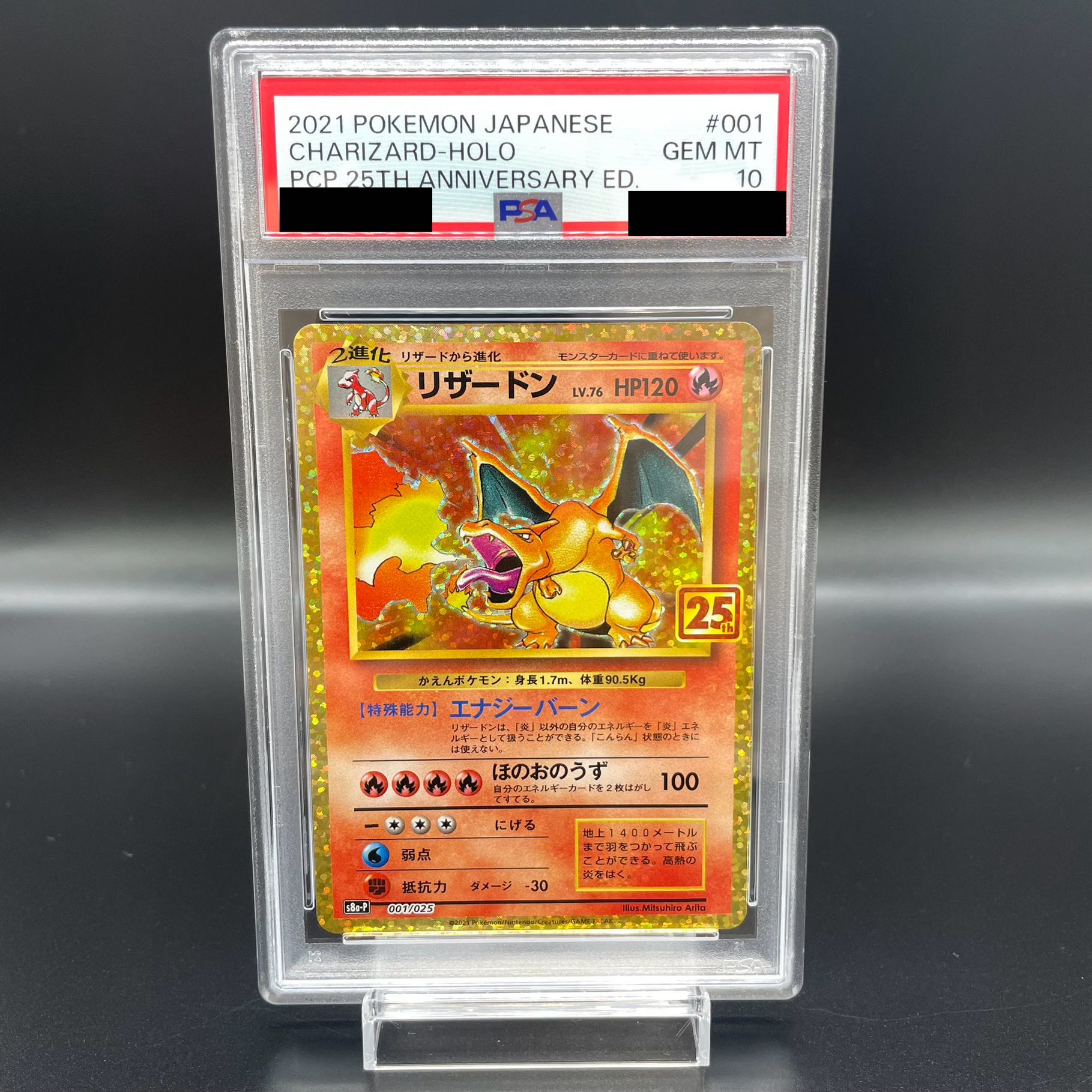 リザードン 25TH ANNIVERSARY プロモ PSA10 25周年記念 リザードン25th