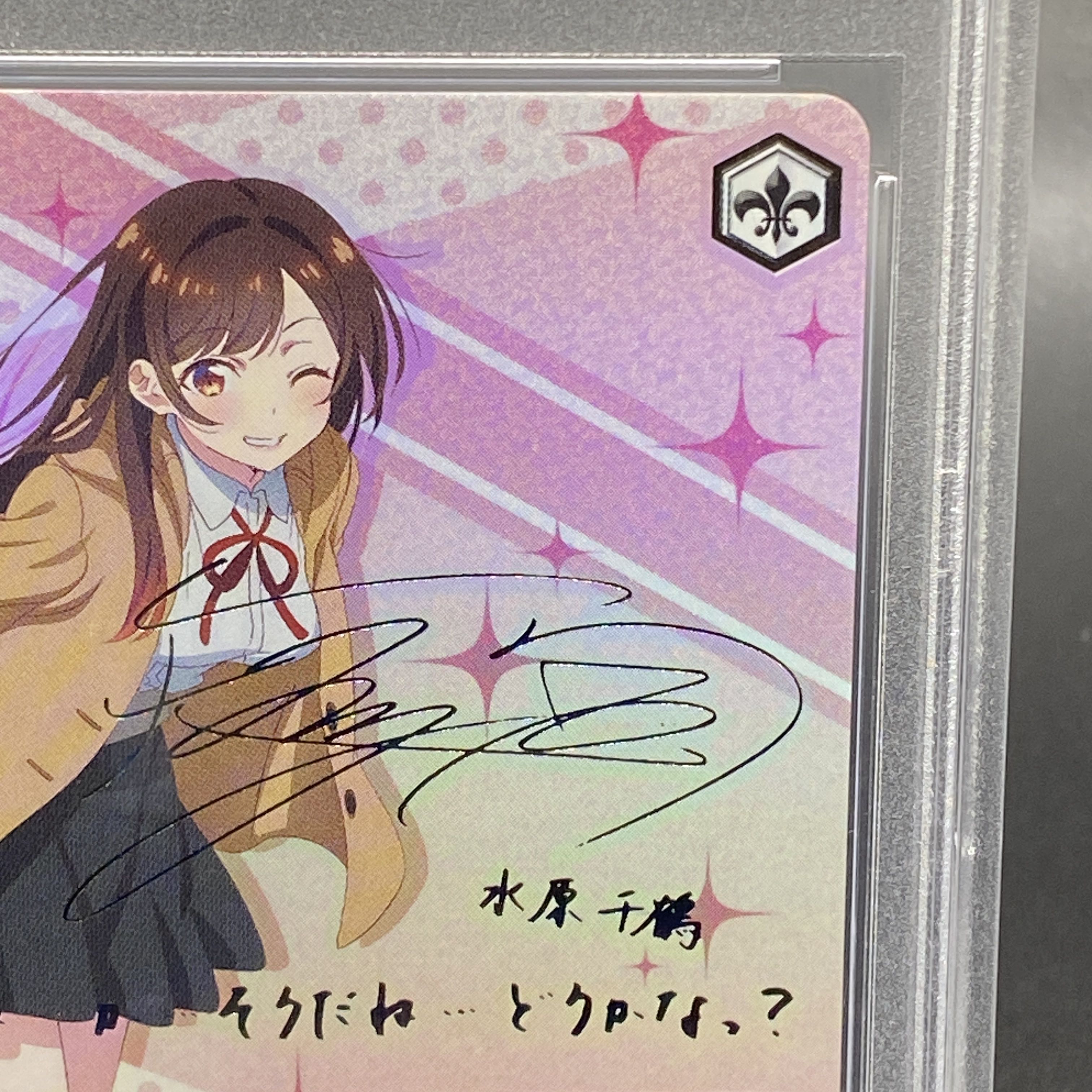 ヴァイスシュヴァルツ/WS 大切な何か友利奈緒SP サイン