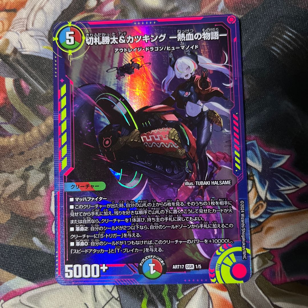 切札勝太＆カツキング－熱血の物語－ 神アート