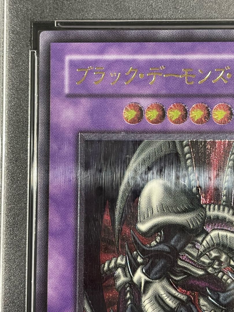 PSA10】ブラックデーモンズドラゴン レリーフ アルティメットレア