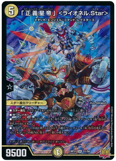 環境注目】青白ライオネルの回し方と必勝テクニック【ライオネル