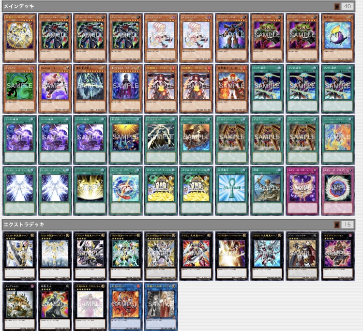 遊戯王デッキ オノマトデッキ ガチ構築 未来皇ホープデッキ 遊戯王