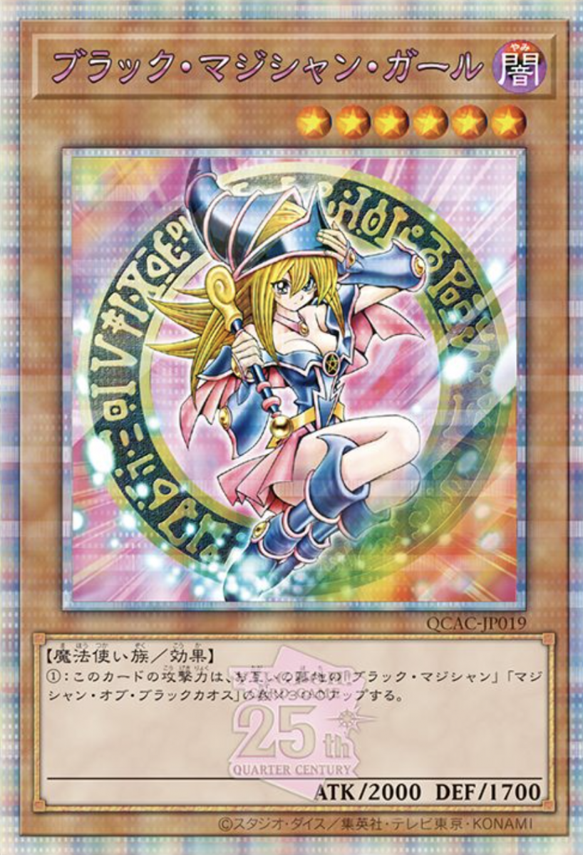 遊戯王 QUARTER CENTURY ART COLLECTION 6BOX