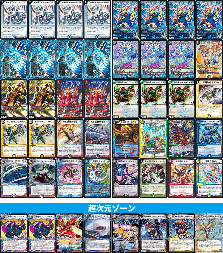 オボロティガウォック デッキパーツ デュエマ オボロティガウォック