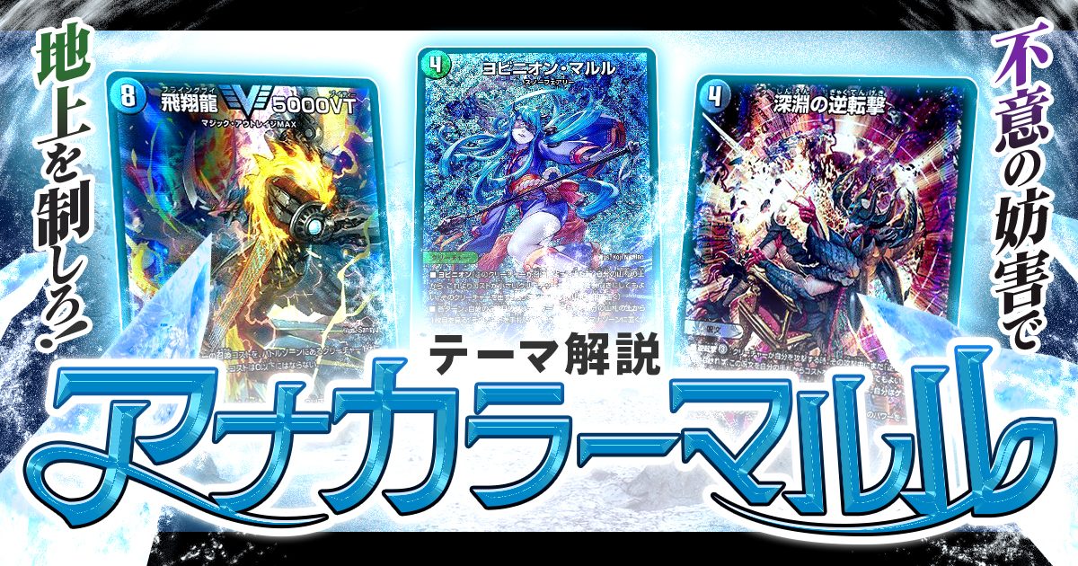 専用品 アナカラーマルル スリーブ付き デュエマ アナカラーマルル