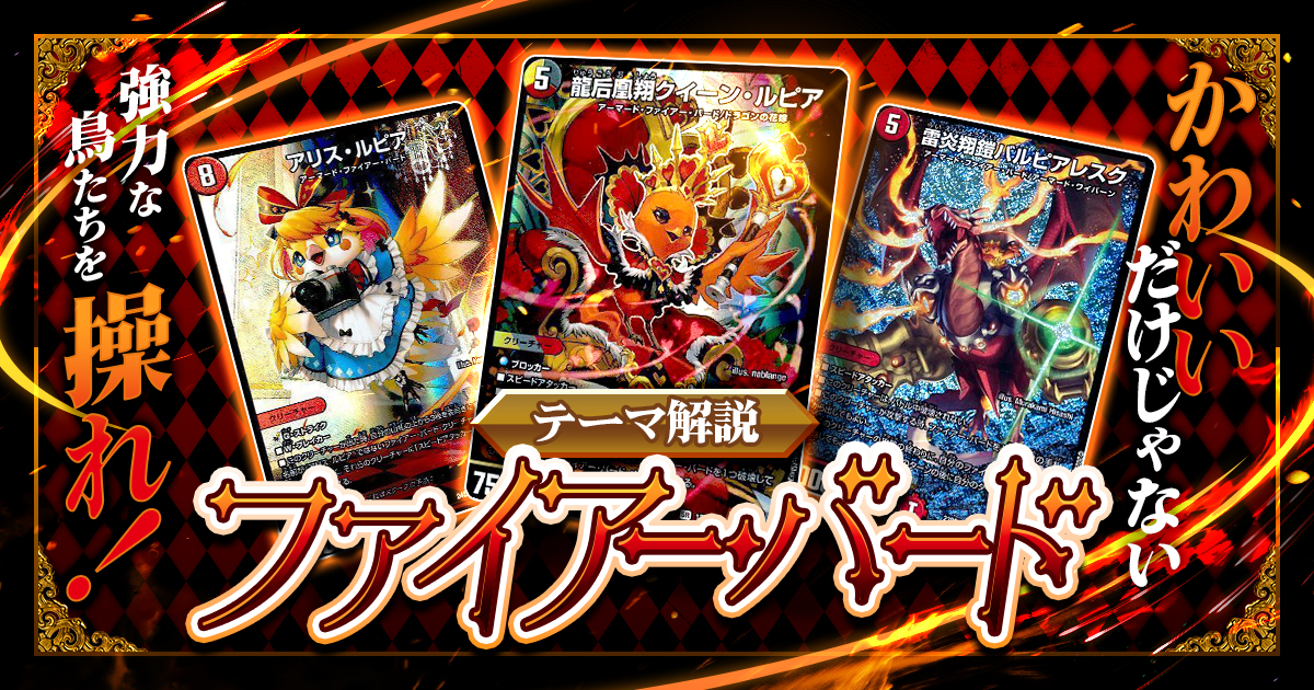 デイガファイアーバード パーツ デイガファイアーバード デッキパーツ