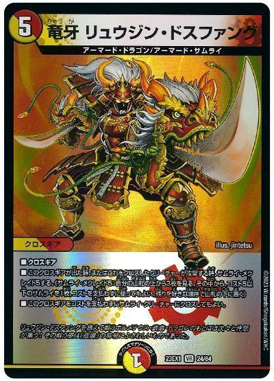 加賀美ハヤト デュエマ 4コン 4枚 コンプ コンプリート 赤白 デッキ