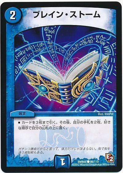 ブレイン・ストーム】ブレストドラグナーの回し方、相性がいいカードが