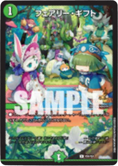 非売品】フェアリーギフト ファンフェス プロモ シク シークレット 秘