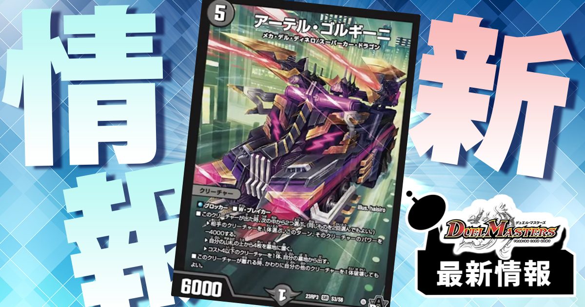 アーテルゴルギーニ4枚 アーテルゴルギーニ4枚 本日限定価格】アーテル