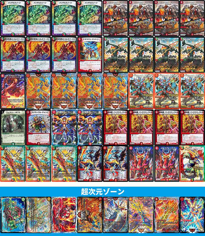 デュエルマスターズ 赤緑モルトnext デッキ デュエマ ゲートボール