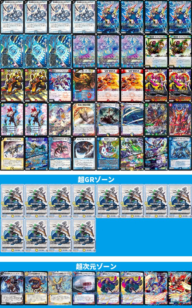 デュエルマスターズ オボロティガウォック 高レート デッキ デュエル