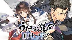 うたわれるもの ロストフラグ ARTWORKS Vol.1